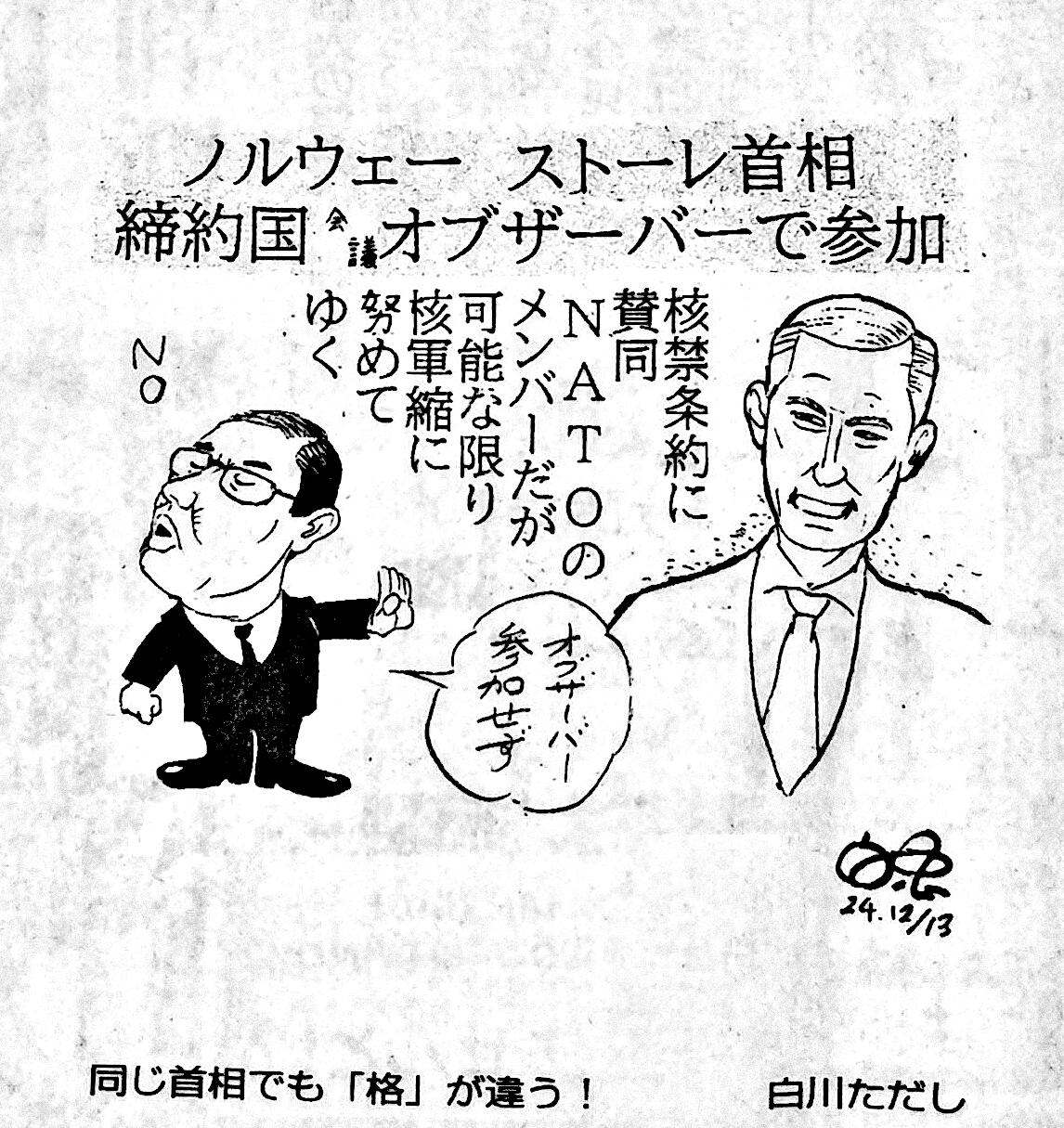 日本共産党が語る核兵器禁止条約～中高生へ伝えたいこと